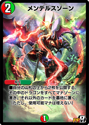 メンデルスゾーン カード画像