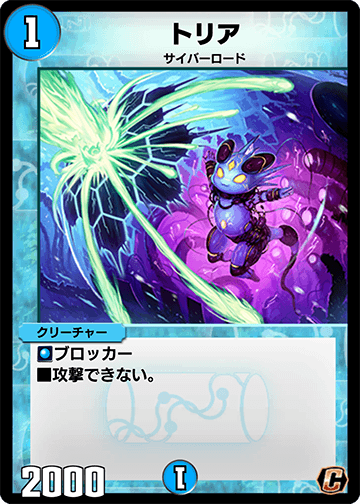 トリア