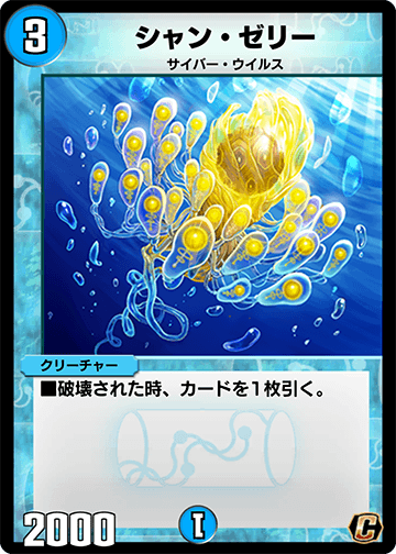 シャン・ゼリー カード画像
