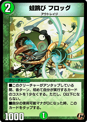 蛙跳び フロッグ カード画像
