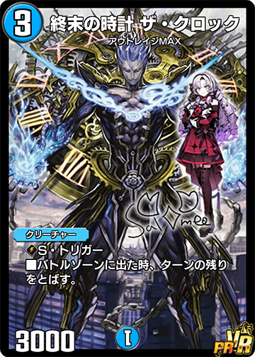 終末の時計 ザ・クロック カード画像