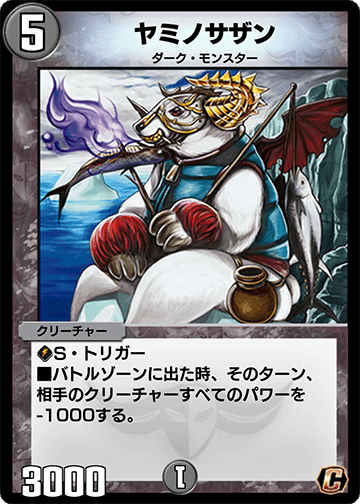 ヤミノサザン