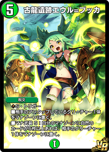 古龍遺跡エウル=ブッカ カード画像