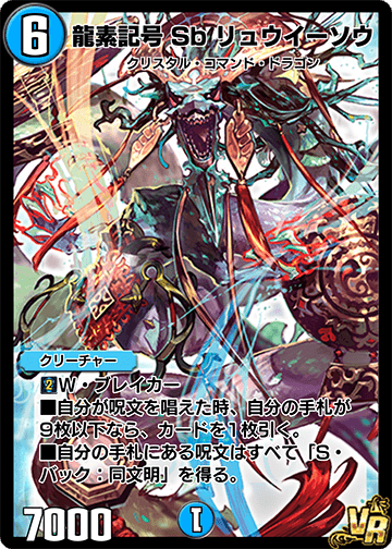 龍素記号 Sb リュウイーソウ