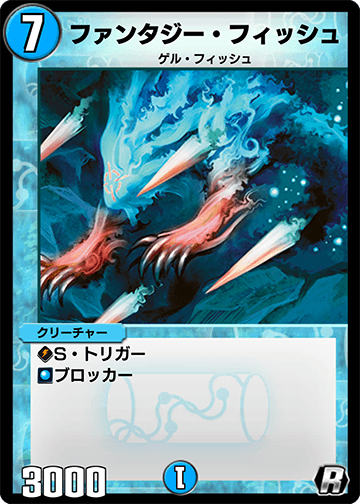 ファンタジー・フィッシュ