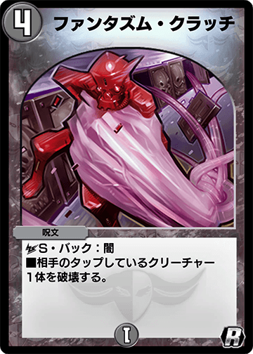ファンタズム・クラッチ カード画像