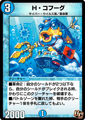 H・コフーグ