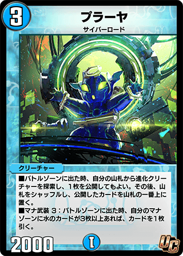 プラーヤ