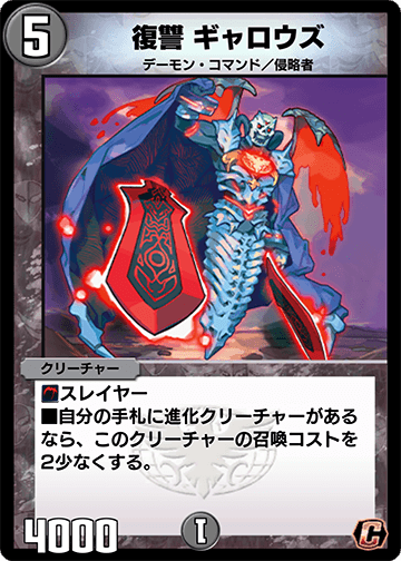 復讐 ギャロウズ
