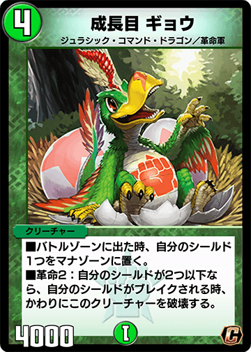 成長目 ギョウ カード画像