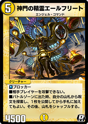 神門の精霊エールフリート