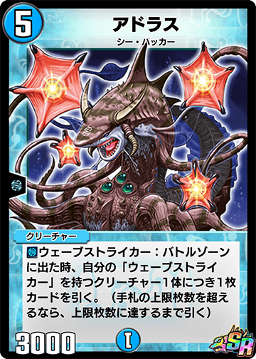 アドラス
