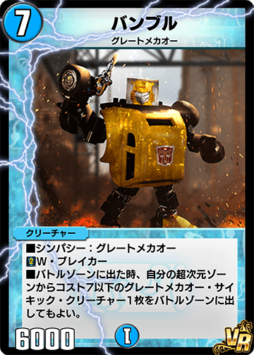 バンブル