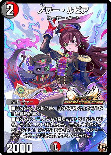 ノワー・ルピア