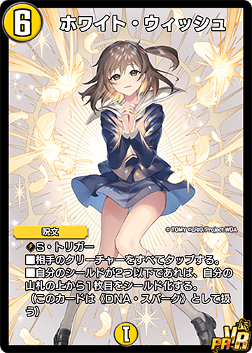 ホワイト・ウィッシュ