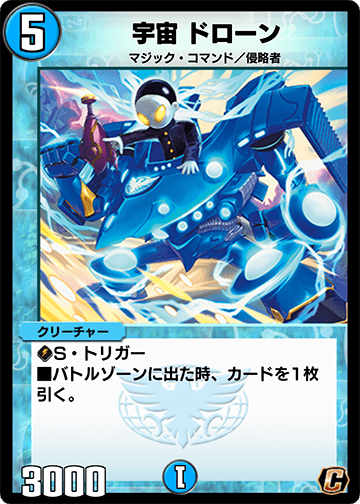 宇宙 ドローン カード画像
