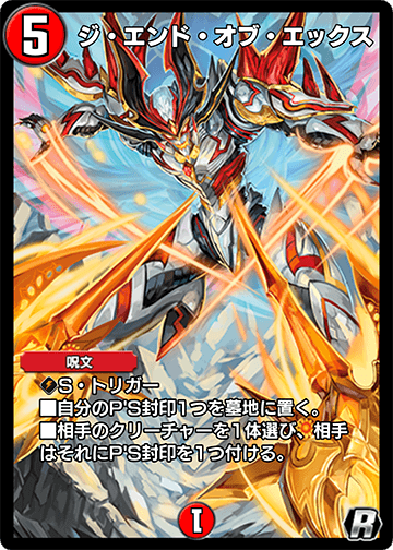 ジ・エンド・オブ・エックス