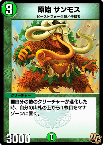 原始 サンモス カード画像