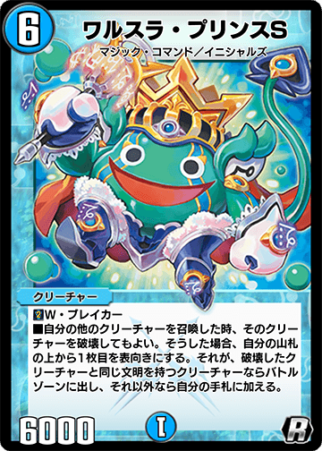 ワルスラ・プリンスS
