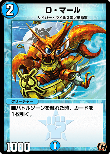 O・マール