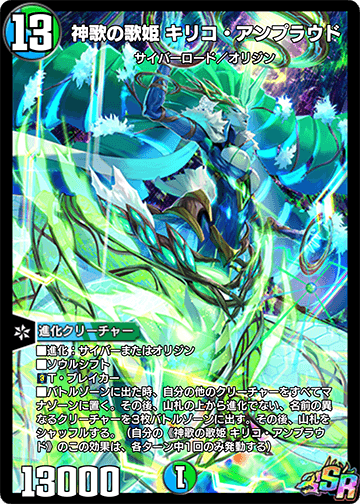 神歌の歌姫 キリコ・アンプラウド