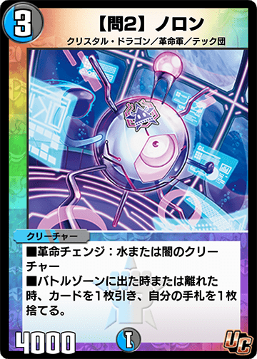 【問2】ノロン