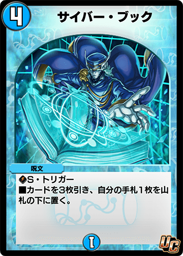 サイバー・ブック カード画像