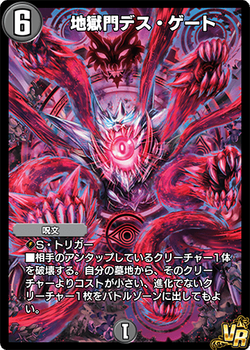 地獄門デス・ゲート カード画像