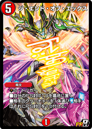 ジ・エンド・オブ・エックス カード画像