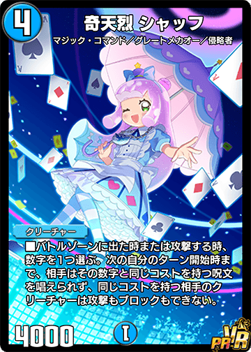 奇天烈 シャッフ カード画像