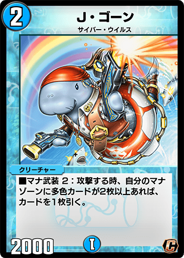 J・ゴーン カード画像