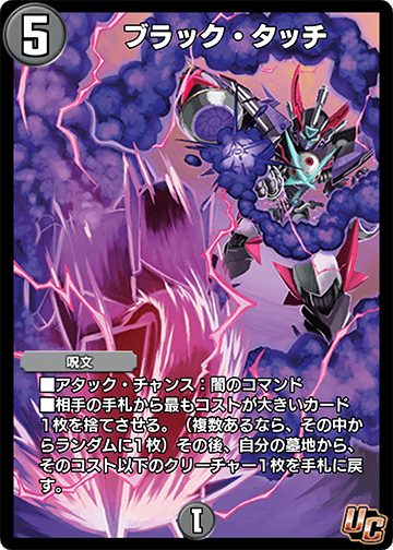 ブラック・タッチ
