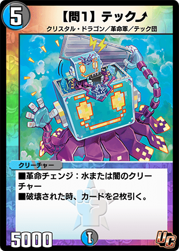 【問1】 テック__