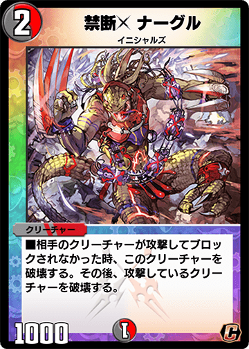 禁断【禁断文字】X【／禁断文字】 ナーグル