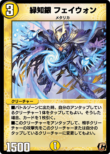 緑知銀 フェイウォン