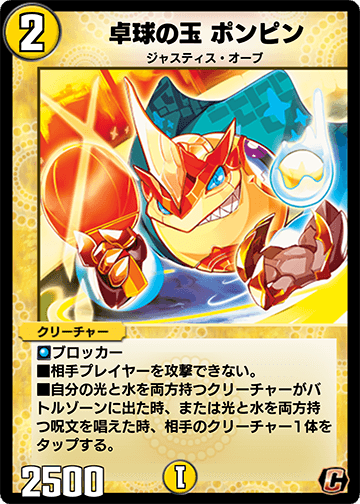 卓球の玉 ポンピン