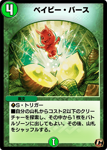 ベイビー・バース カード画像