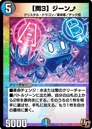 【問3】ジーン⤴