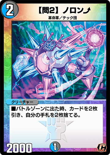【問2】ノロン⤴