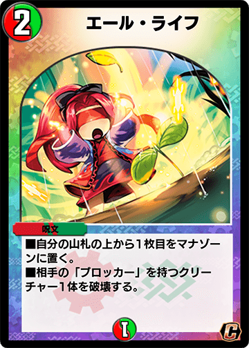エール・ライフ カード画像