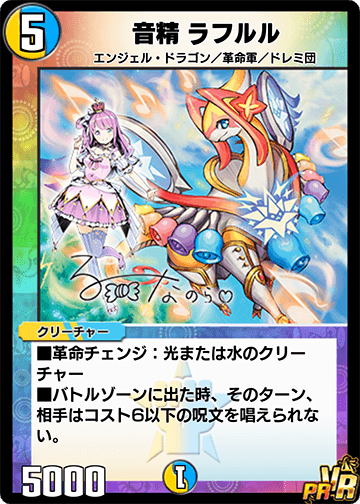 音精 ラフルル カード画像