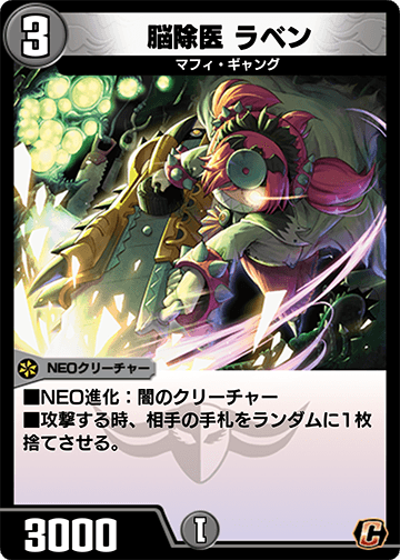 脳除医 ラベン