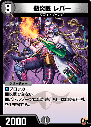 瓶炎医 レバー
