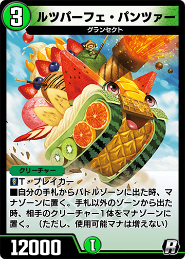 ルツパーフェ・パンツァー カード画像