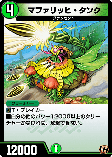 マファリッヒ・タンク カード画像
