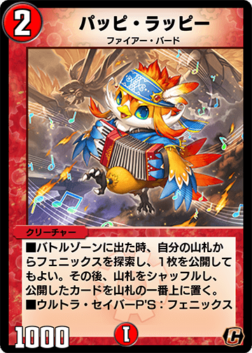 パッピ・ラッピー カード画像