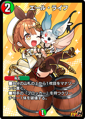 エール・ライフ