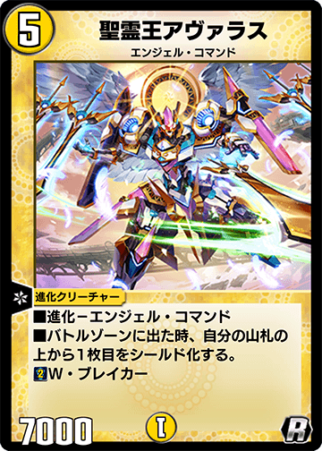 聖霊王アヴァラス