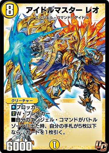アイドルマスター レオ カード画像
