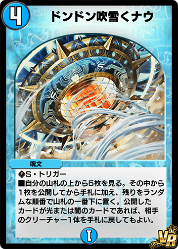 ドンドン吹雪くナウ